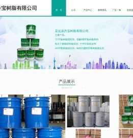 聚酰胺树脂