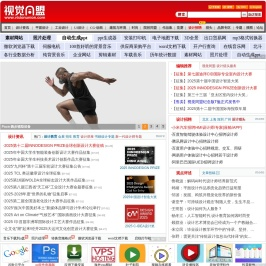 视觉同盟