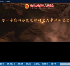 武汉市武昌区人民政府