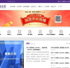 华鑫证券网