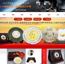 纪念章