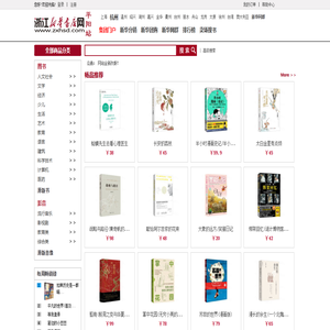 浙江杭州新华书店网上书城