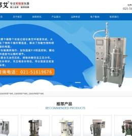 实验型喷雾干燥机