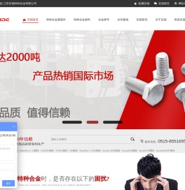 不锈钢螺丝,不锈钢螺栓,不锈钢标准件