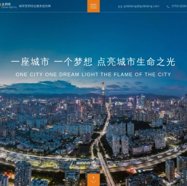 深圳市金照明科技股份有限公司
