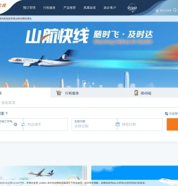 山东航空官方网站