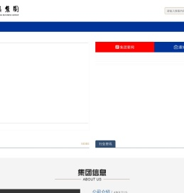 徐矿集团