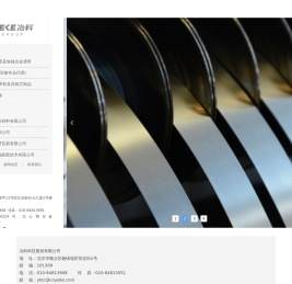 冶科科技股份有限公司