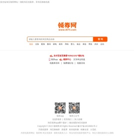 领券网