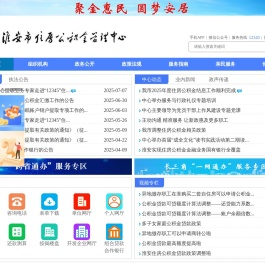 淮安市住房公积金管理中心