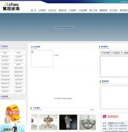 公司简介
