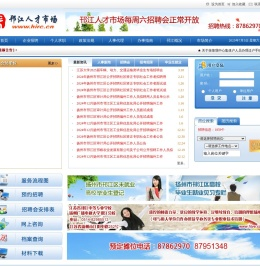 邗江人才市场