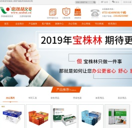 宝株林官网