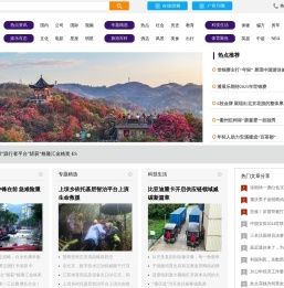 新财网―互联网金融时代下的投资资讯平台