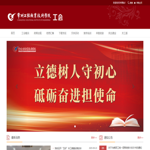 常州工程职业技术学院