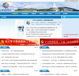 广西质量协会