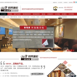 上海鸥梵建材有限公司