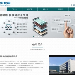 上海云统创申智能科技有限公司