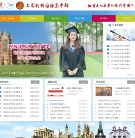 上实剑桥官方网站