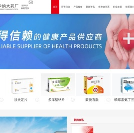 湖南华纳大药厂股份有限公司