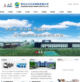 山力兴冶