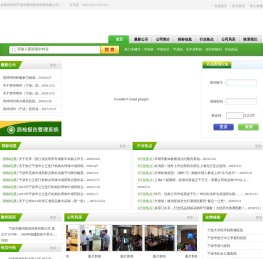 宁波市鄞州医药药材有限公司