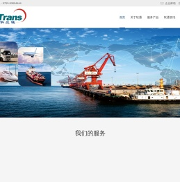 深圳市软通供应链股份有限公司