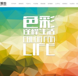 杭华油墨股份有限公司