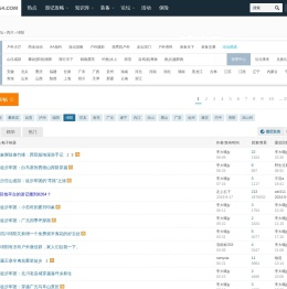 绵阳户外驴友群徒步爬山露营活动网站社区俱乐部
