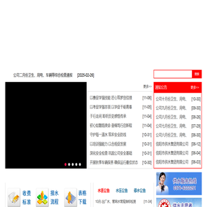 信阳市供水集团有限公司