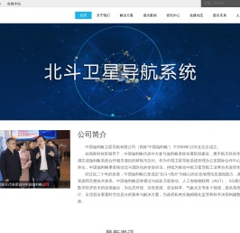 中国伽利略卫星导航有限公司
