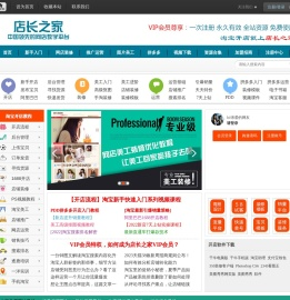淘宝开店教程教你如何怎样开淘宝网店