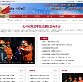铜川矿务局
