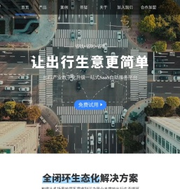 白龙马云行