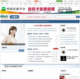 计算机考试