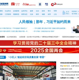 盐城新闻网