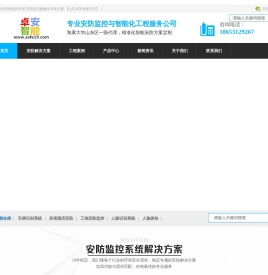 济南监控安装,安防监控摄像头安装方案