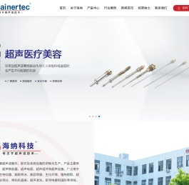 苏州工业园区海纳科技有限公司
