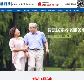 北京慧峰科技股份有限公司