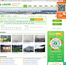 湖北土地资源网