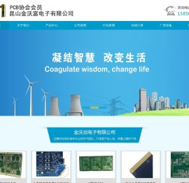 昆山金沃富电子有限公司