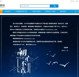 淘展网