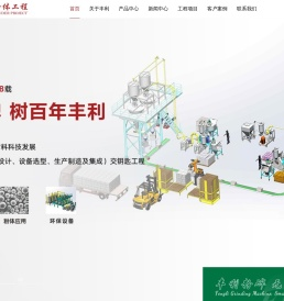 浙江丰利粉碎设备有限公司【官网】