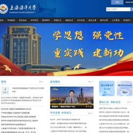 上海海洋大学