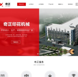 上海奇正印花机械有限公司
