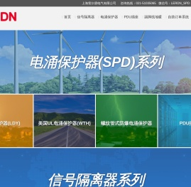 防浪涌