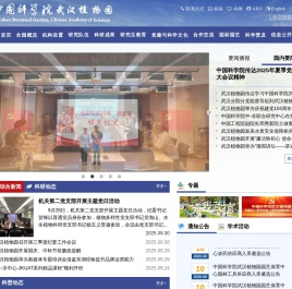 中国科学院武汉植物园