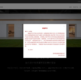 苏州世鉴家具有限公司