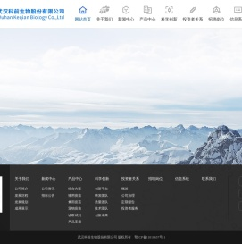 科前生物丨武汉科前生物股份有限公司