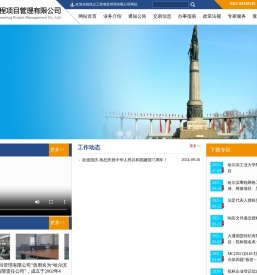 忱义工程项目管理有限公司